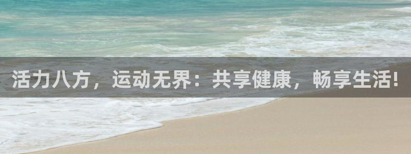 球派体育体育