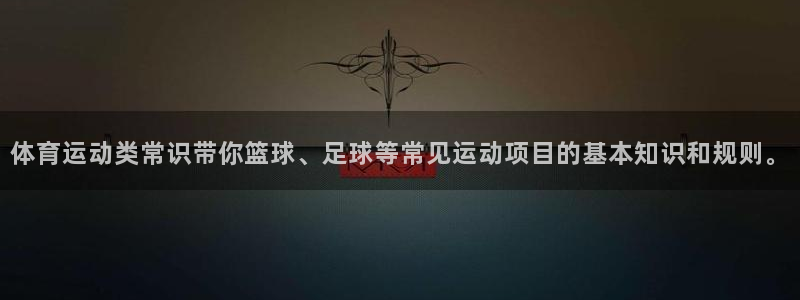 球派体育下载安装