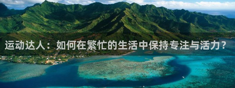 下载球派体育