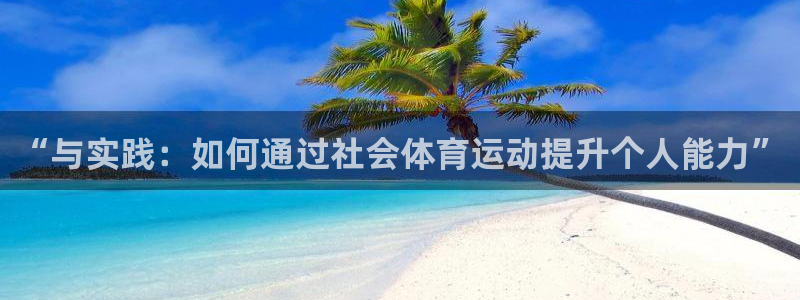 球派体育下载官网