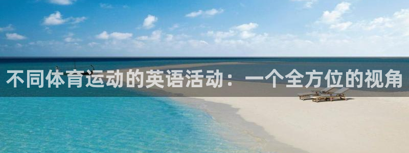 球派体育软件下载